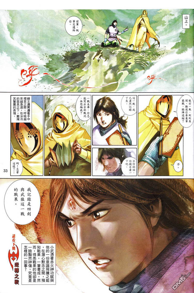 第496卷30