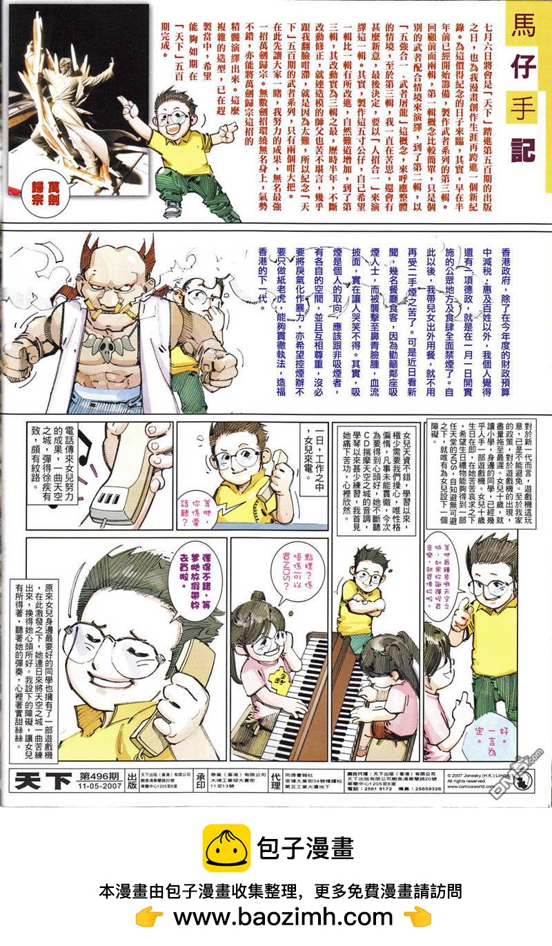 第496卷31