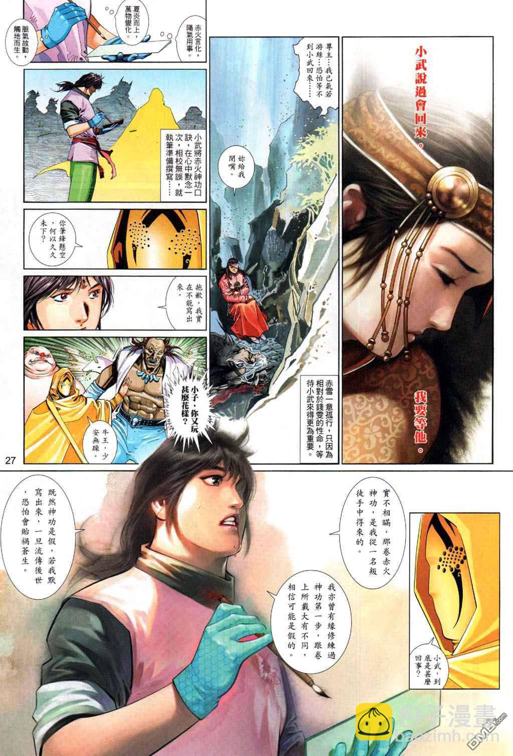 第498卷26