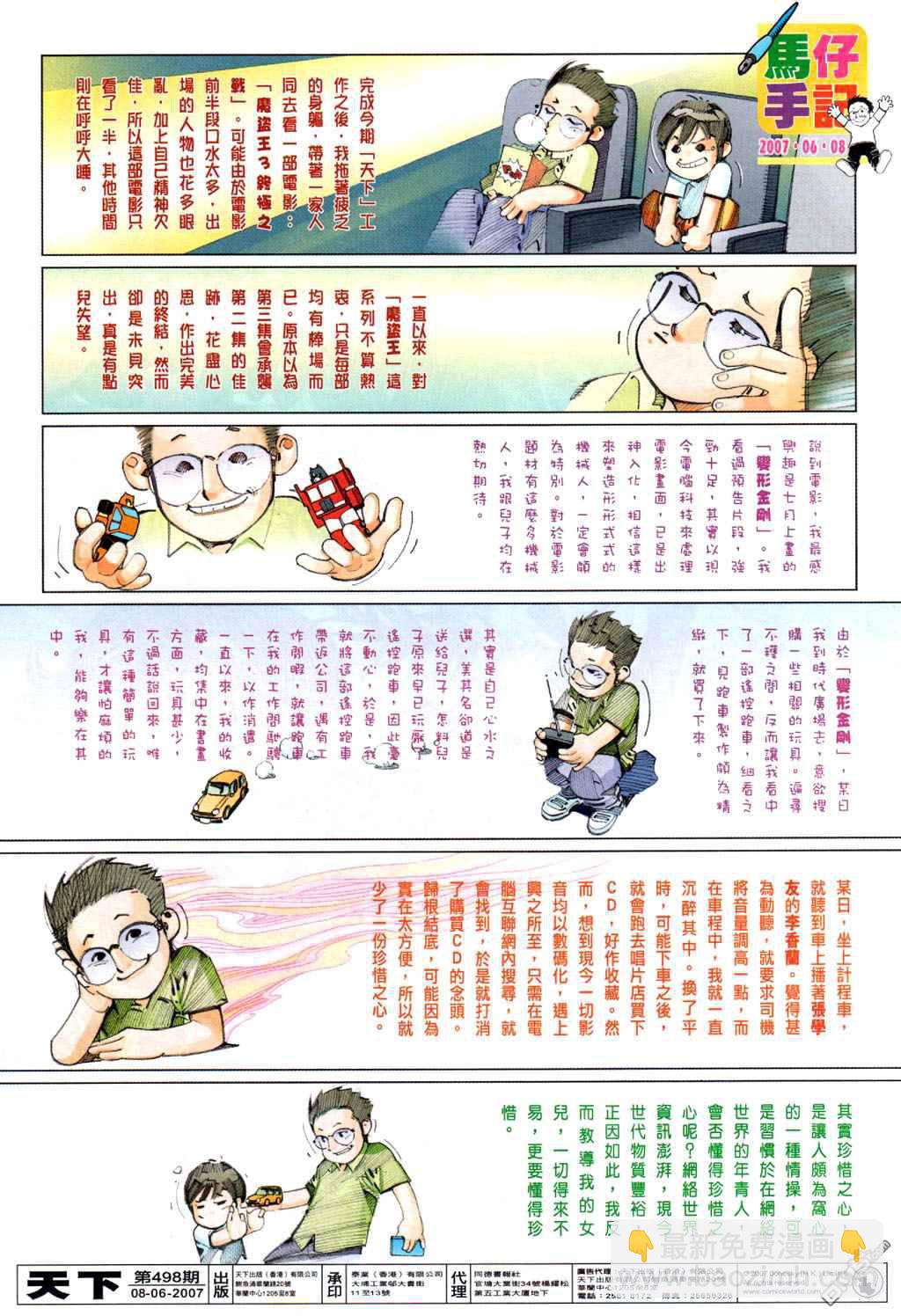 第498卷32