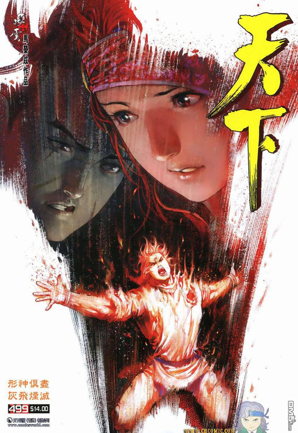 第499卷0