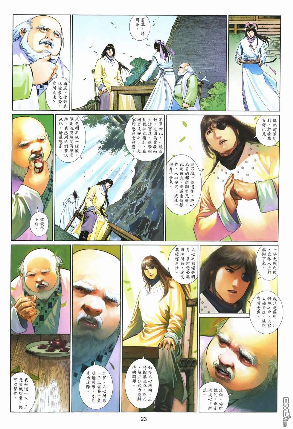 第499卷22