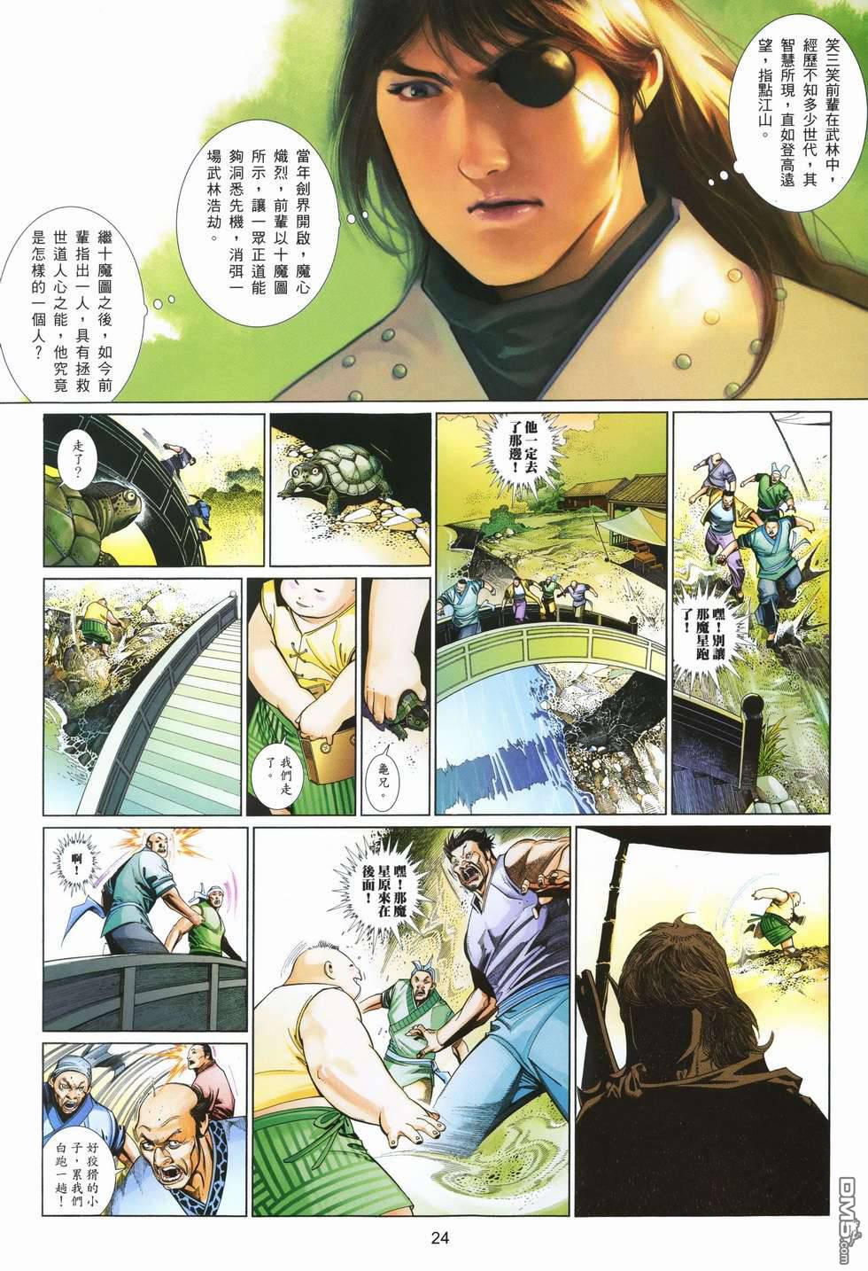 第499卷23