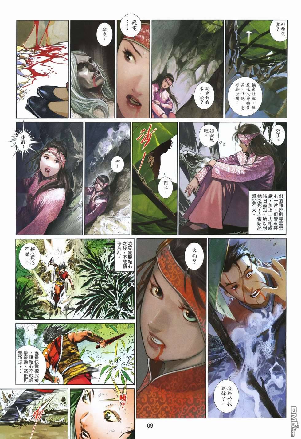 第499卷8