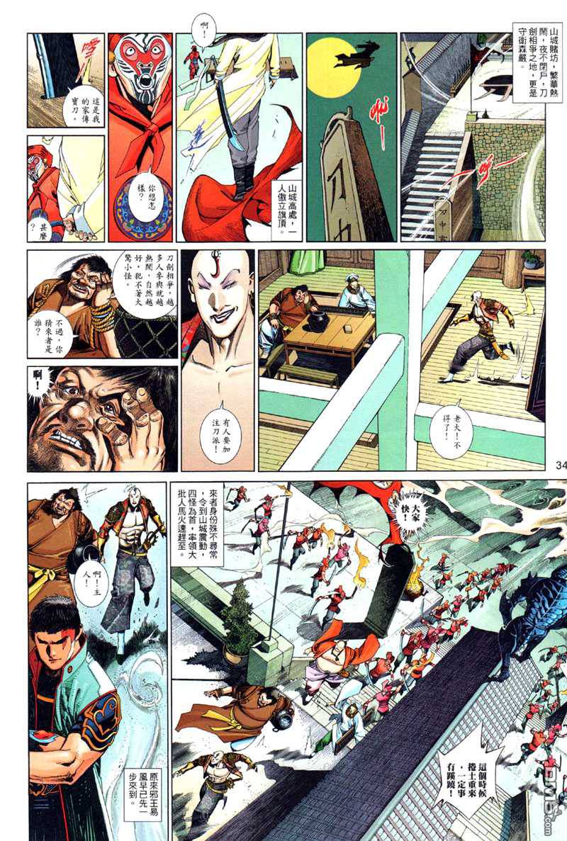 第501卷30
