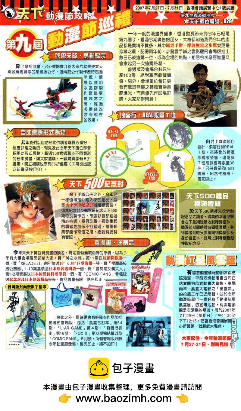 第501卷34