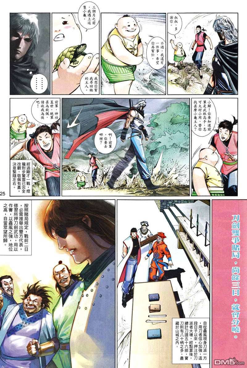 第502卷23