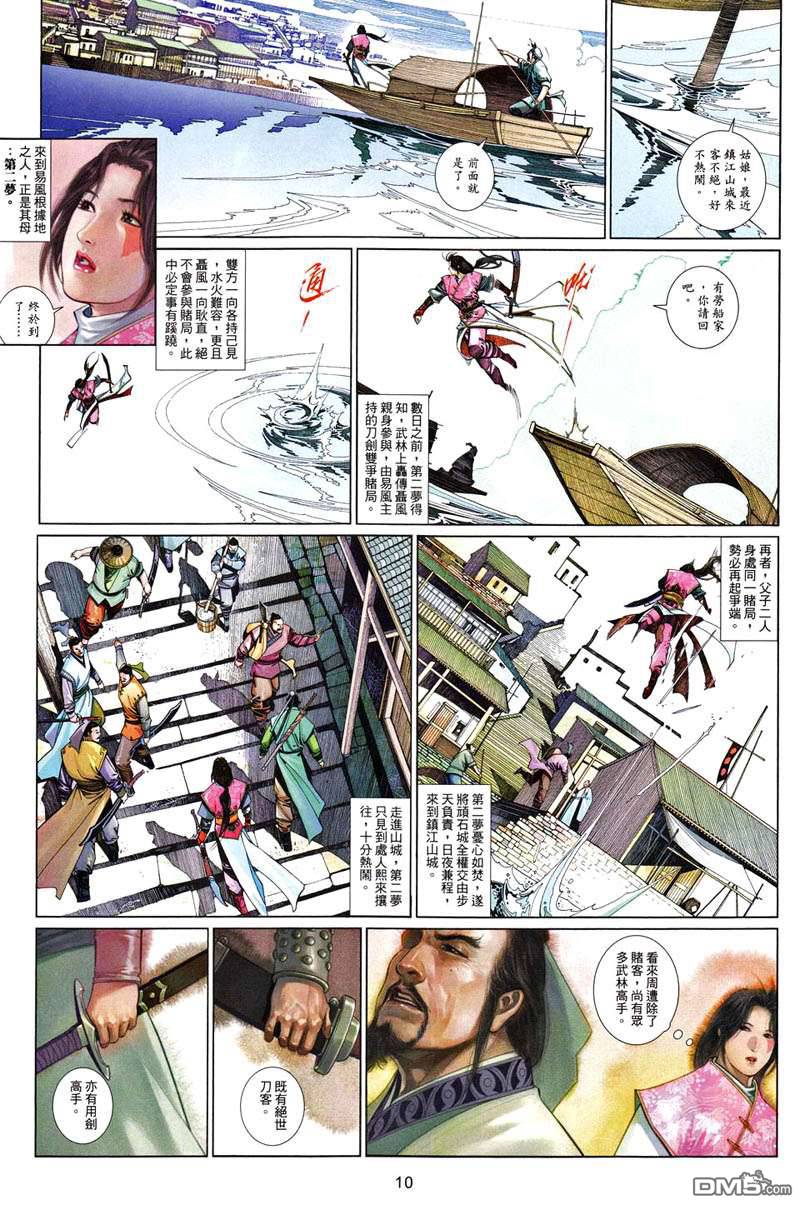 第502卷9