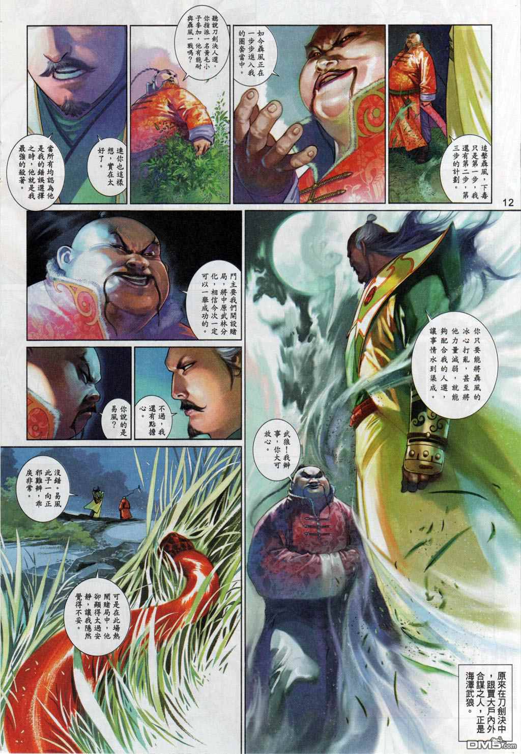 第504卷11