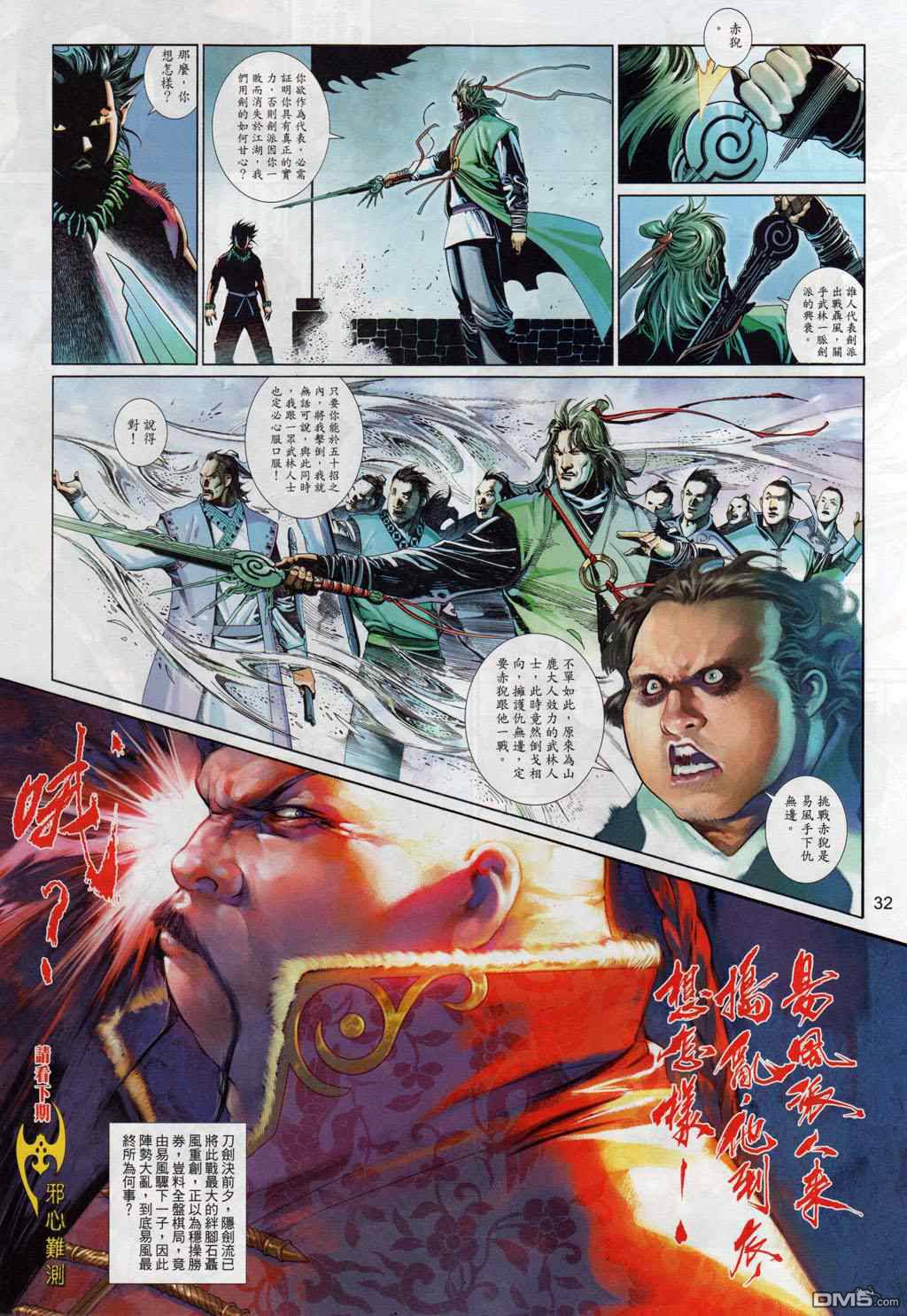 第504卷31