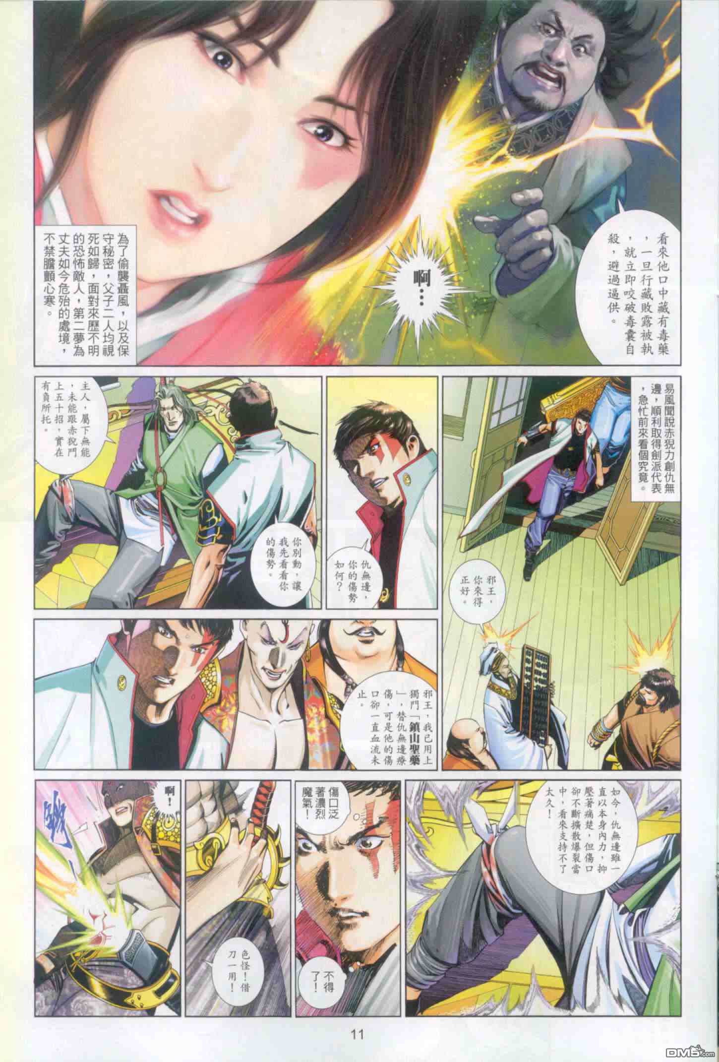 第505卷10