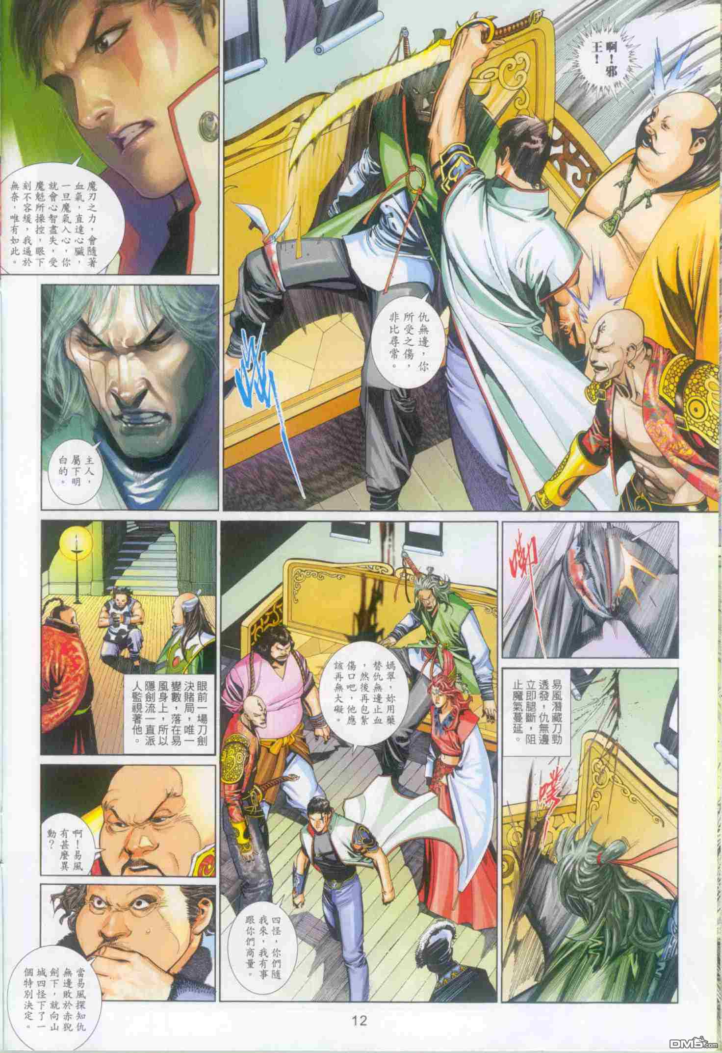 第505卷11