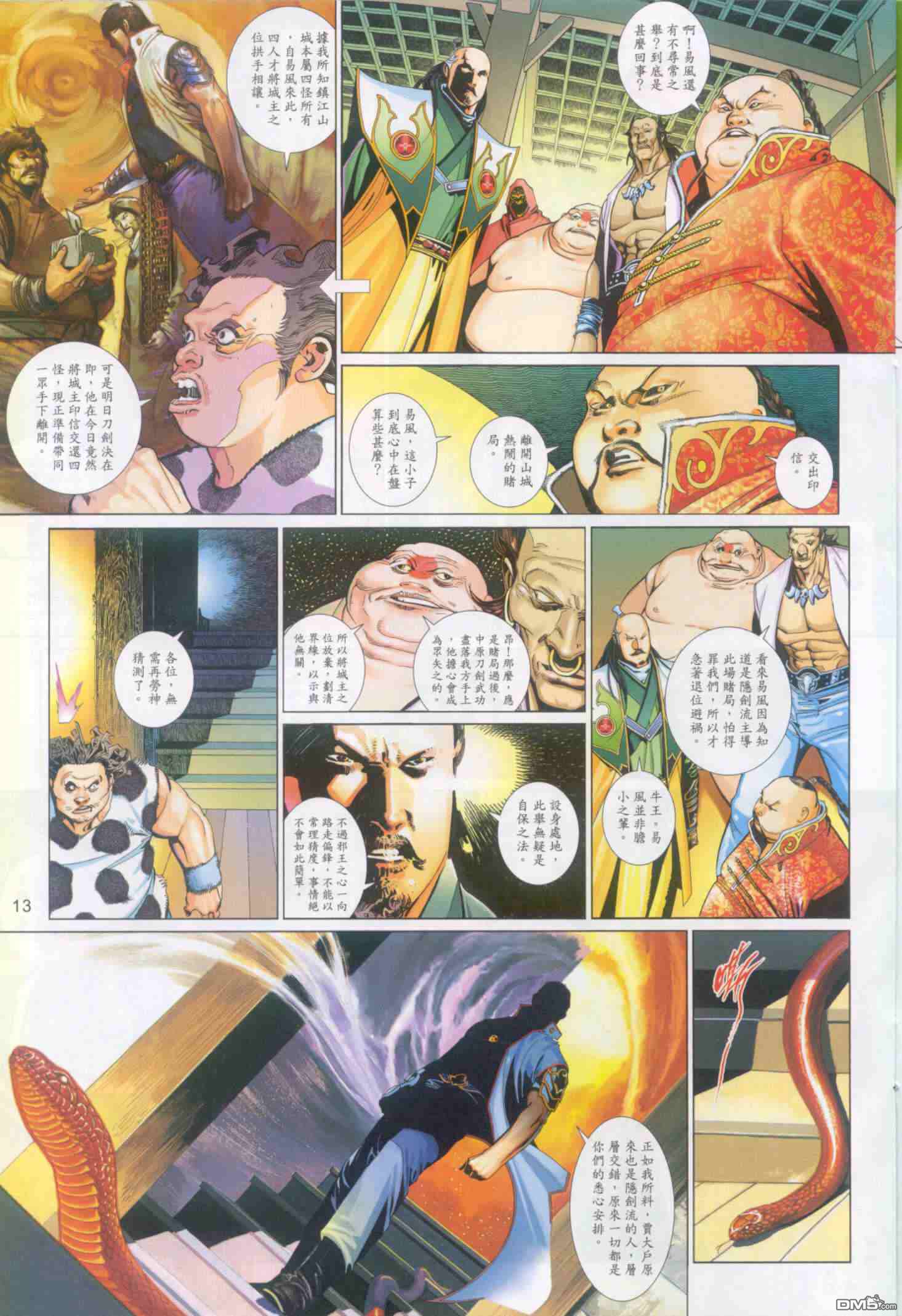 第505卷12
