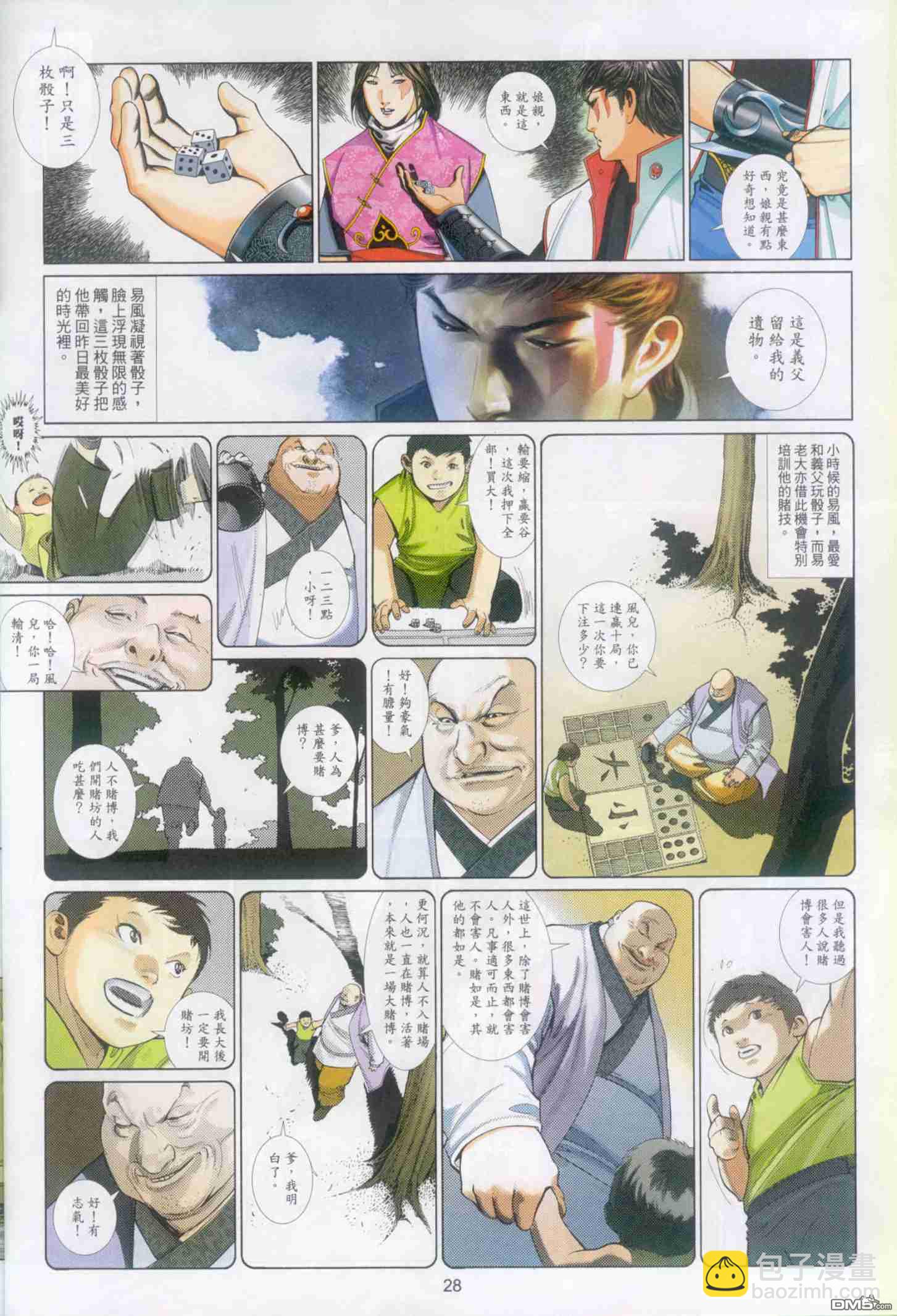 第505卷27