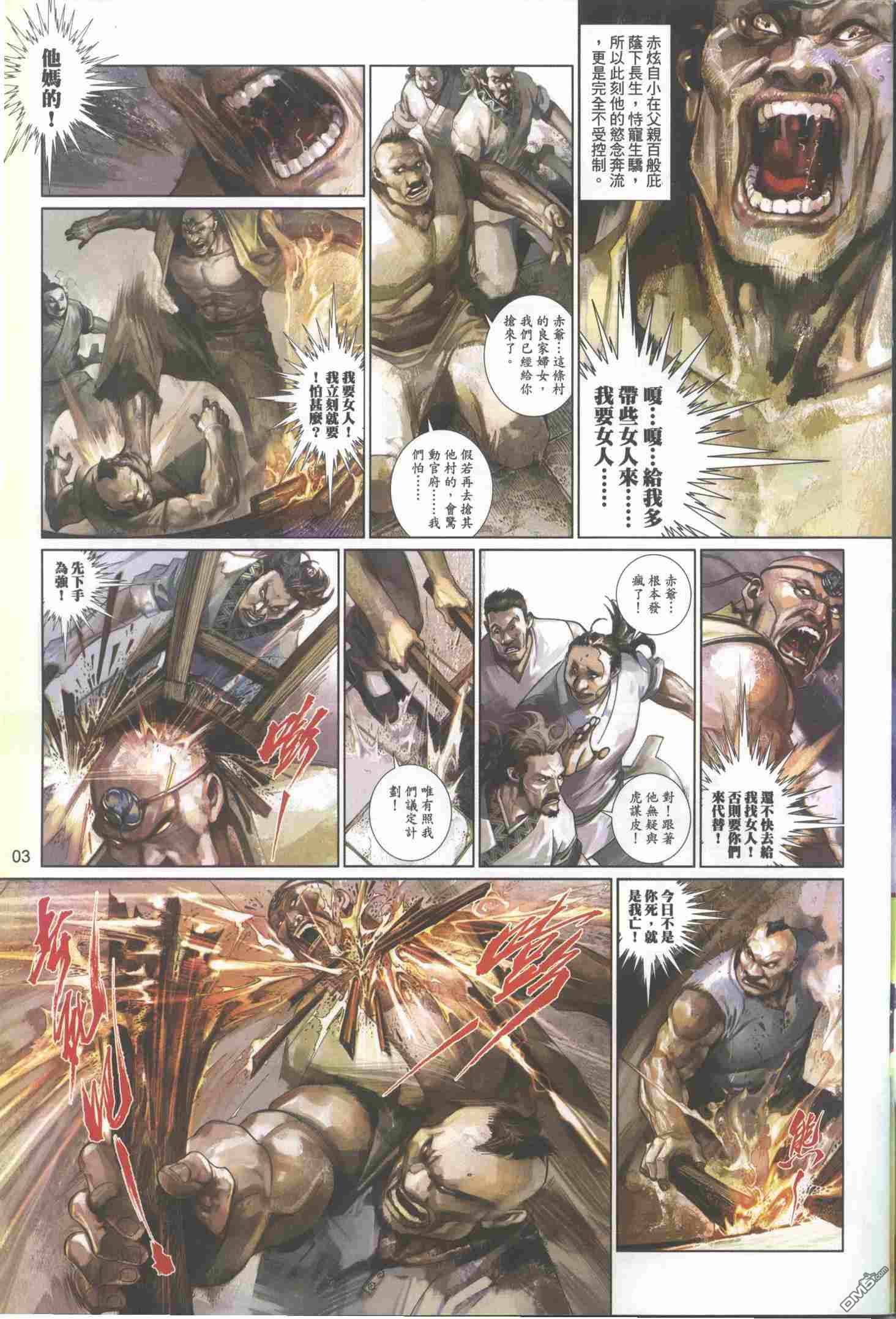 第506卷2