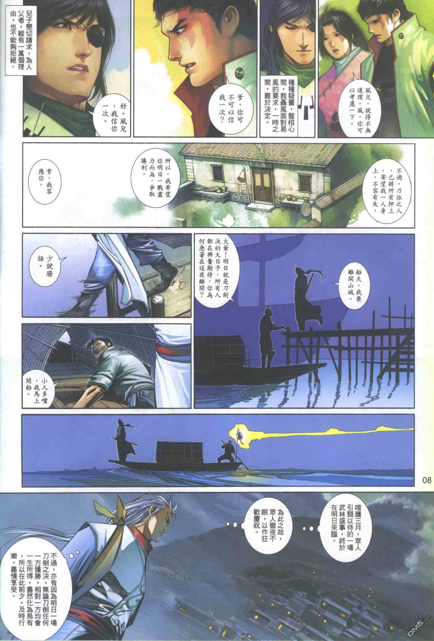 第506卷7