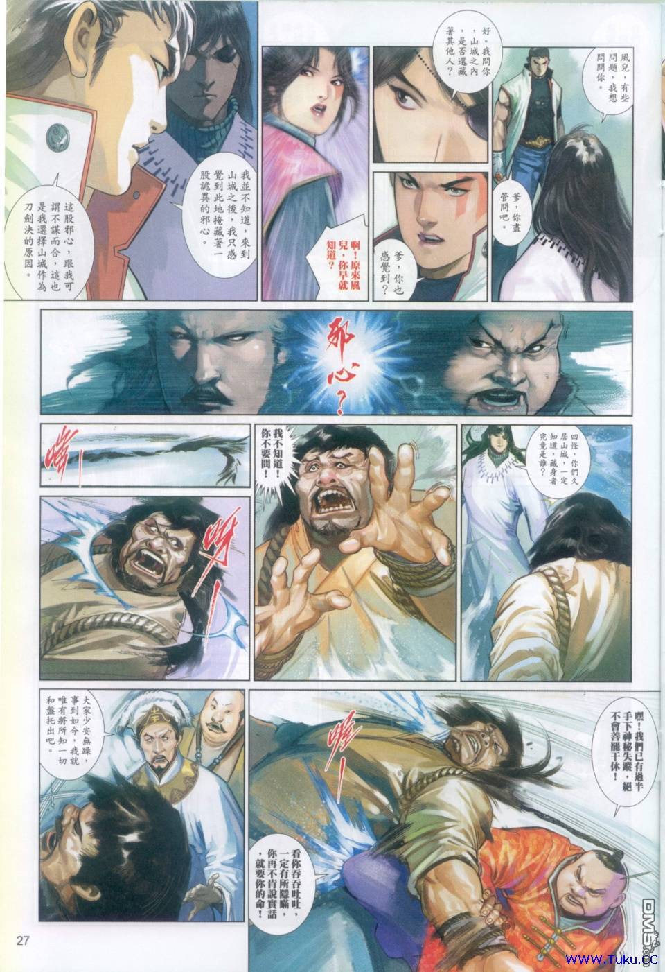 第509卷26