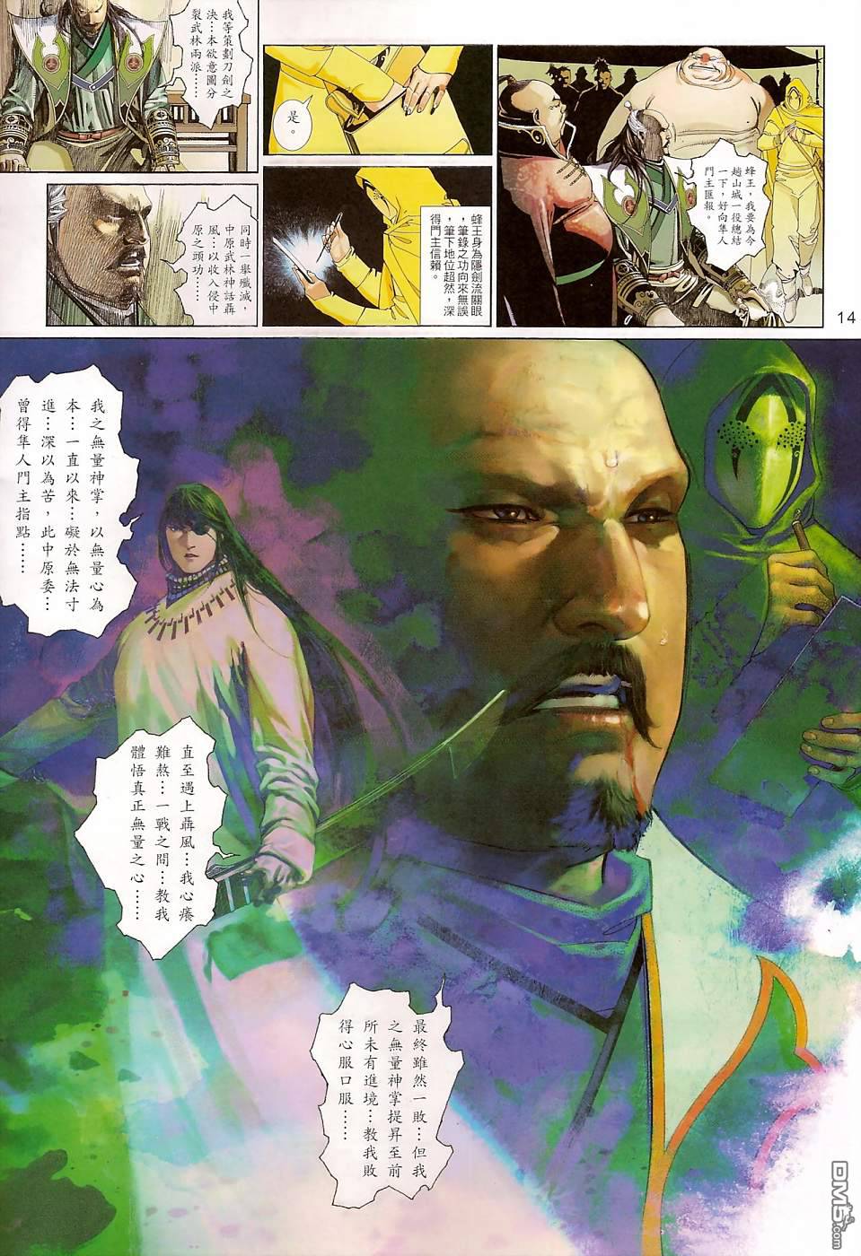 第512卷13