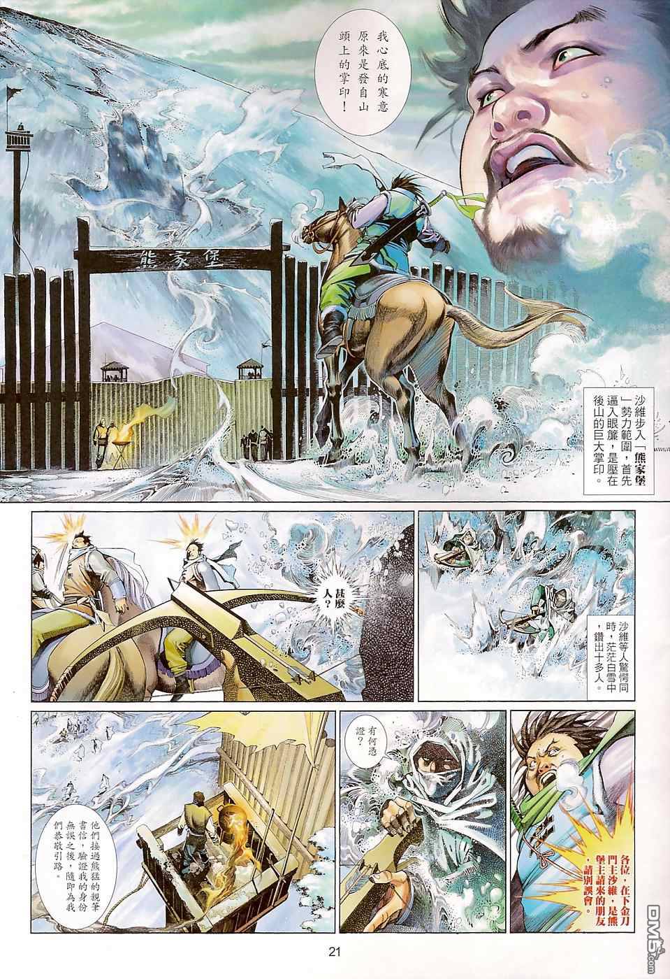 第512卷20