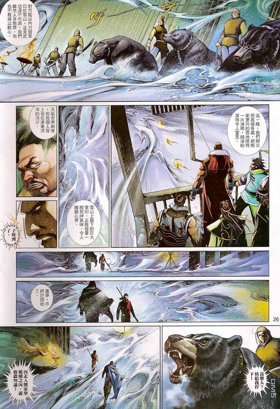 第512卷25