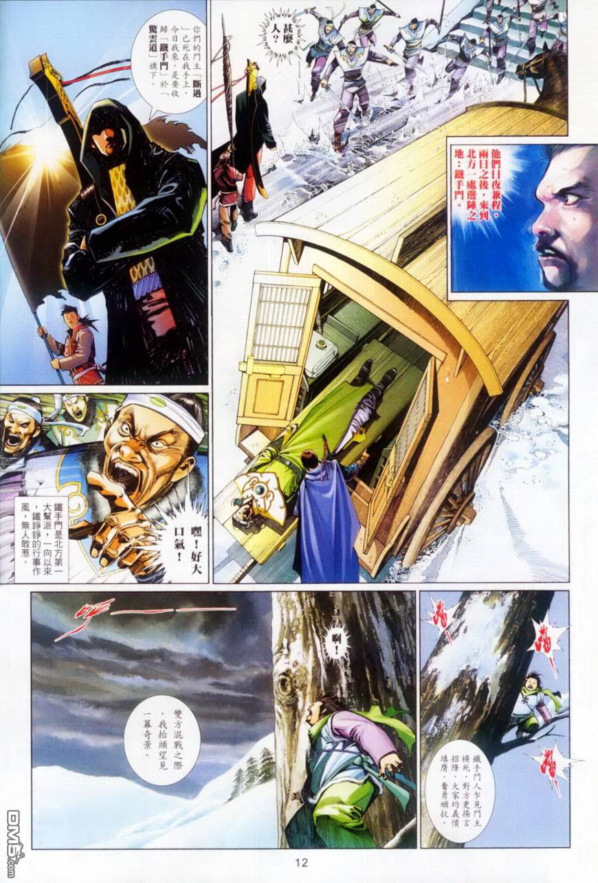 第513卷11