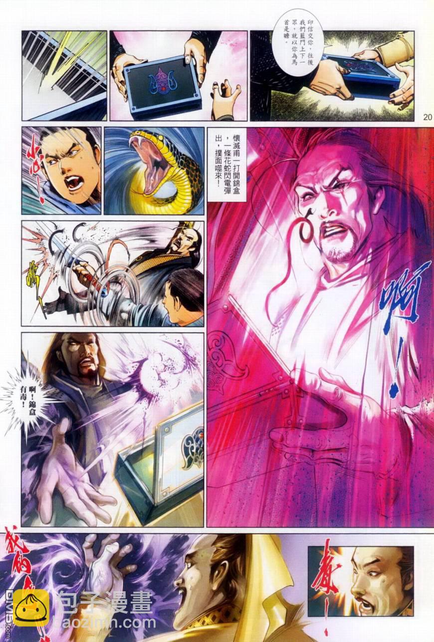 第513卷19