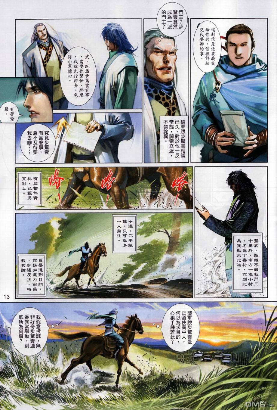 第514卷12
