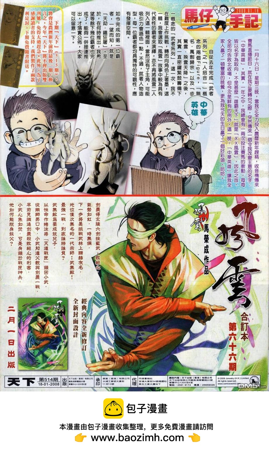 第514卷33