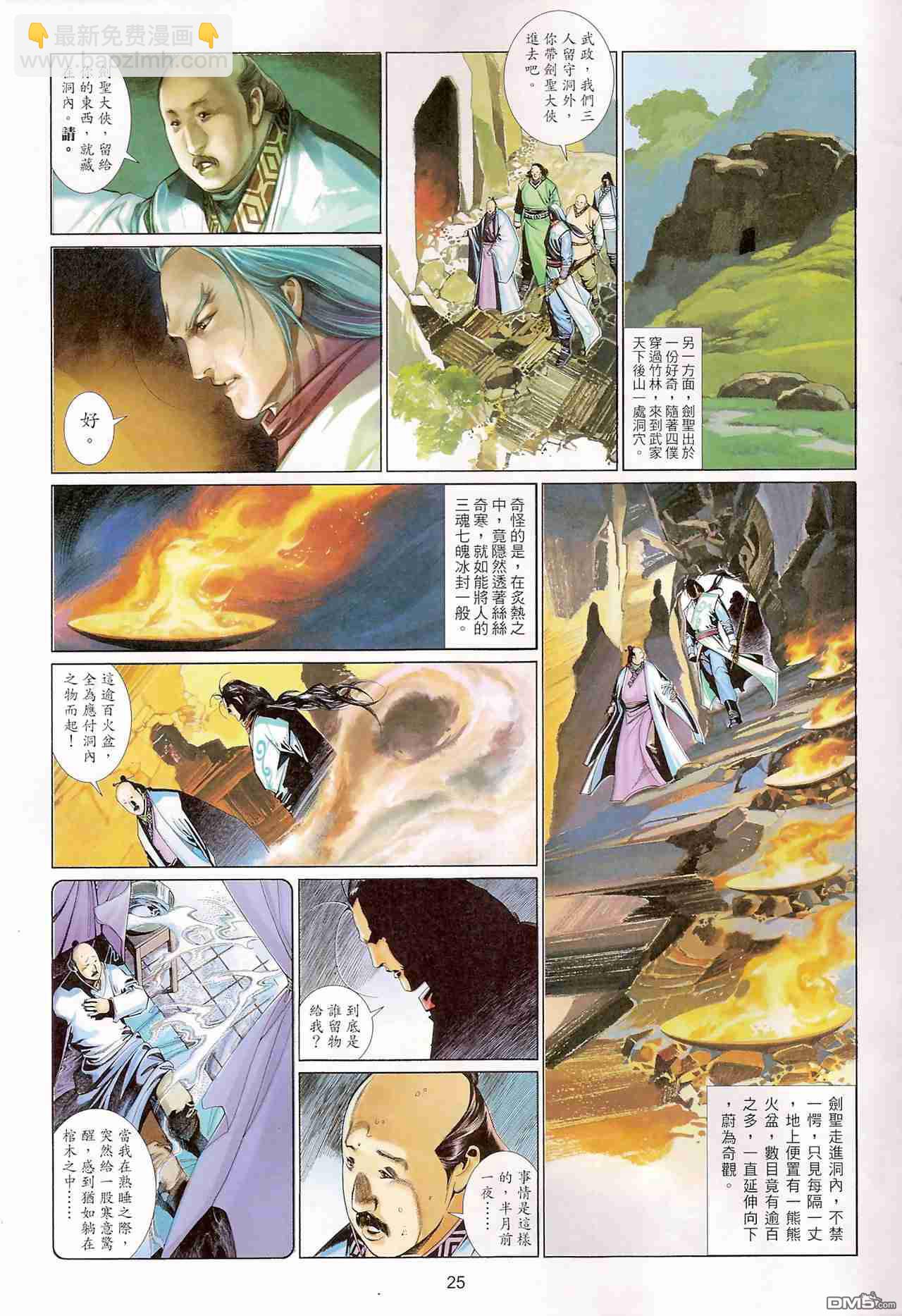第515卷24