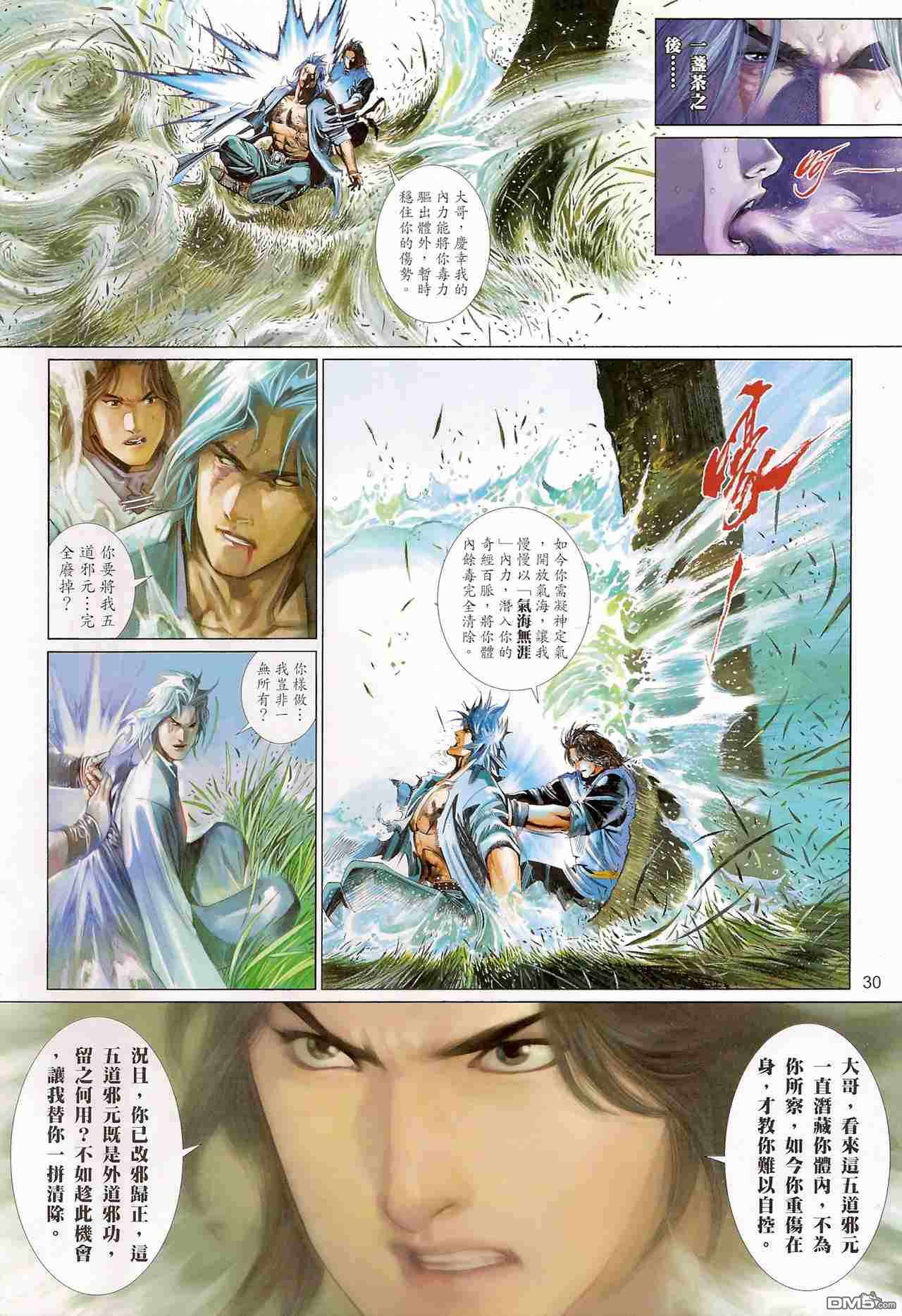 第515卷29