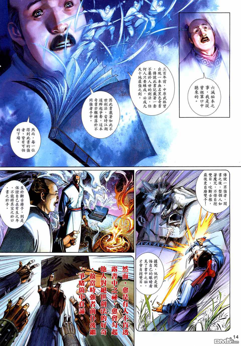 第516卷13