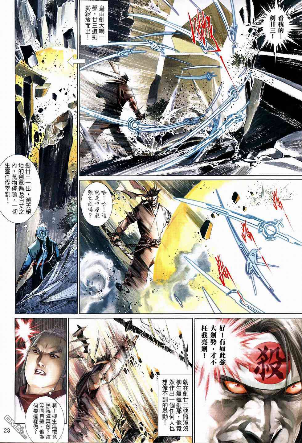 第517卷22