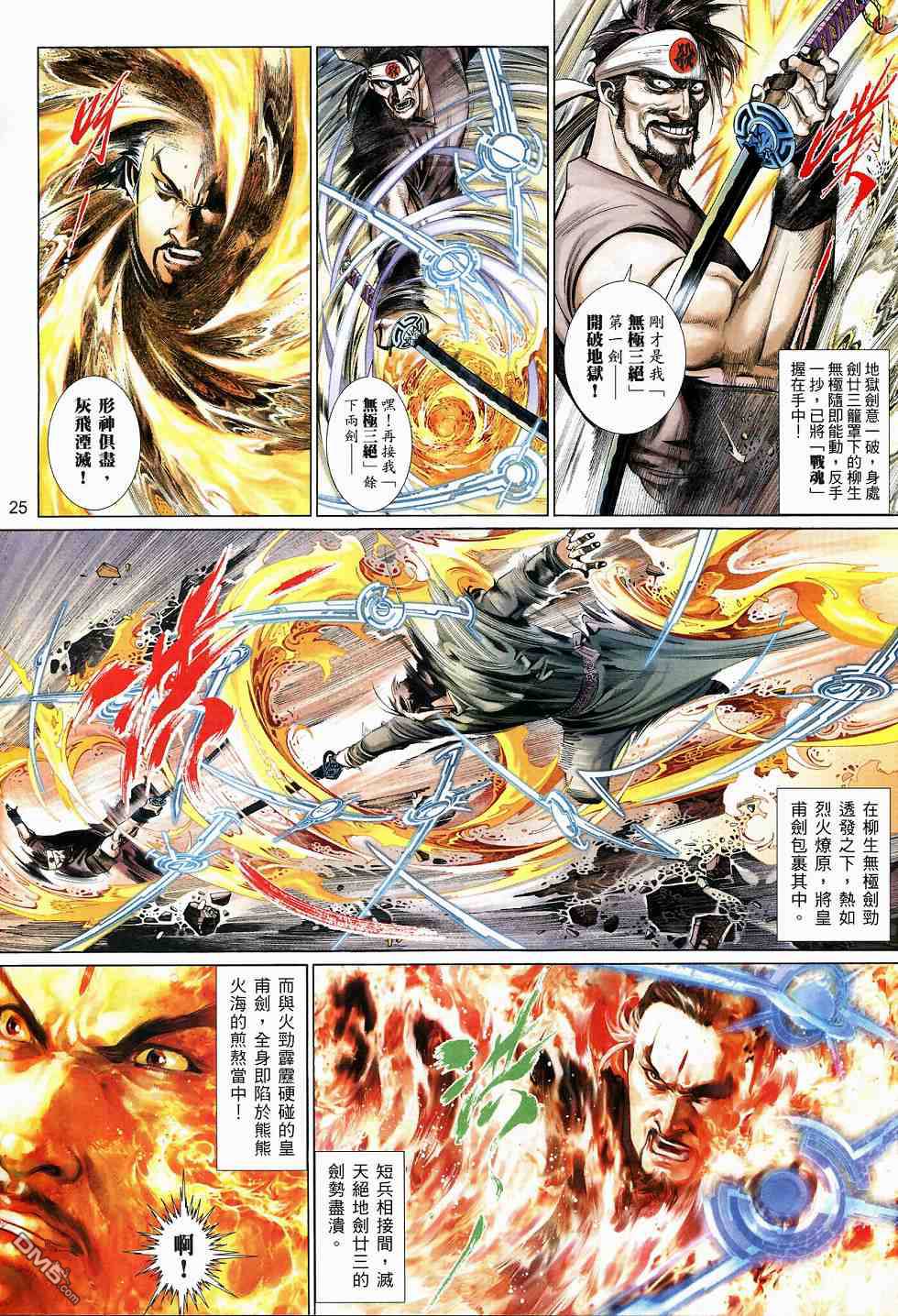 第517卷24