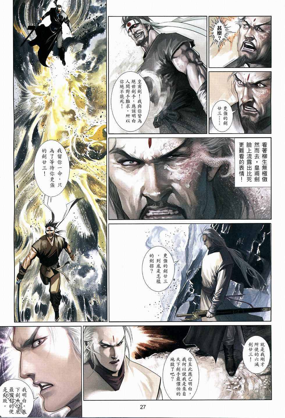 第517卷26