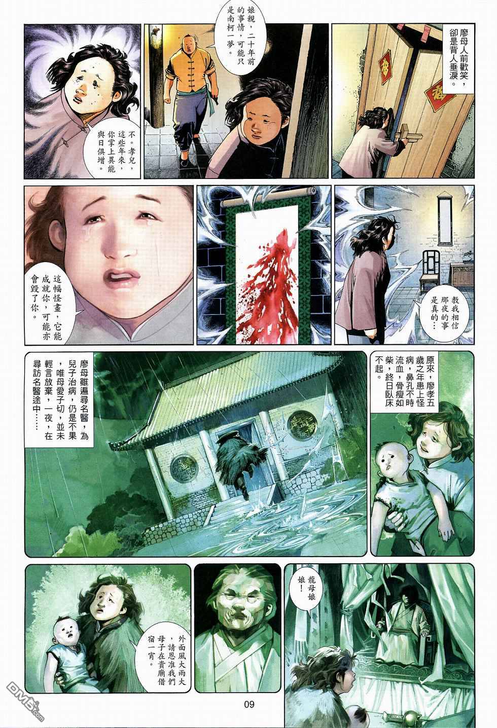 第517卷8