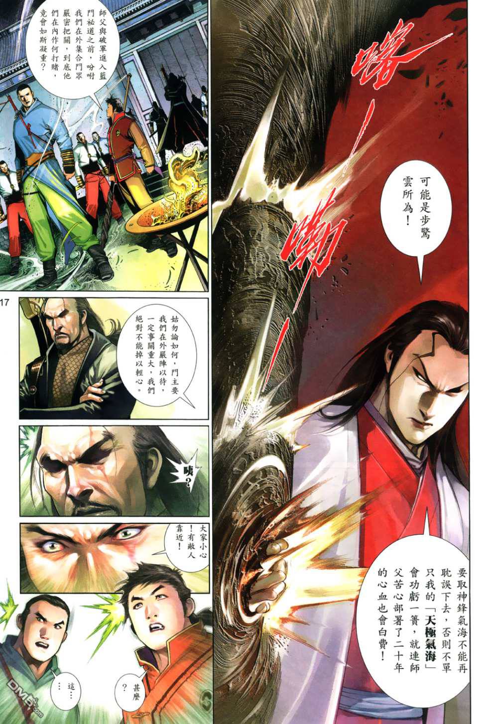 第519卷16