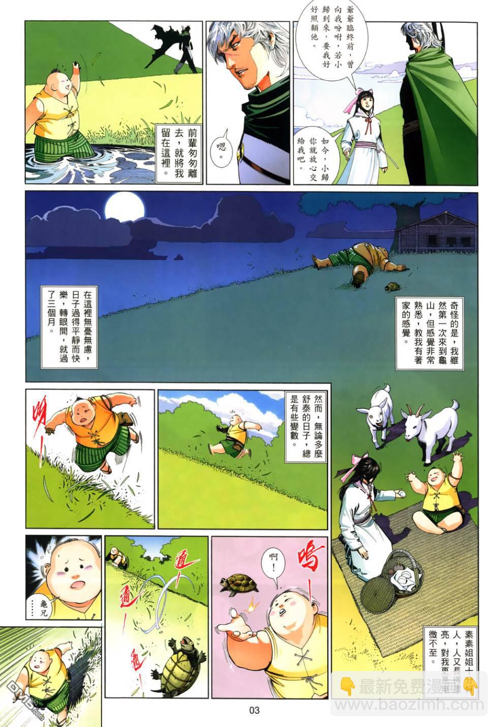 第519卷2