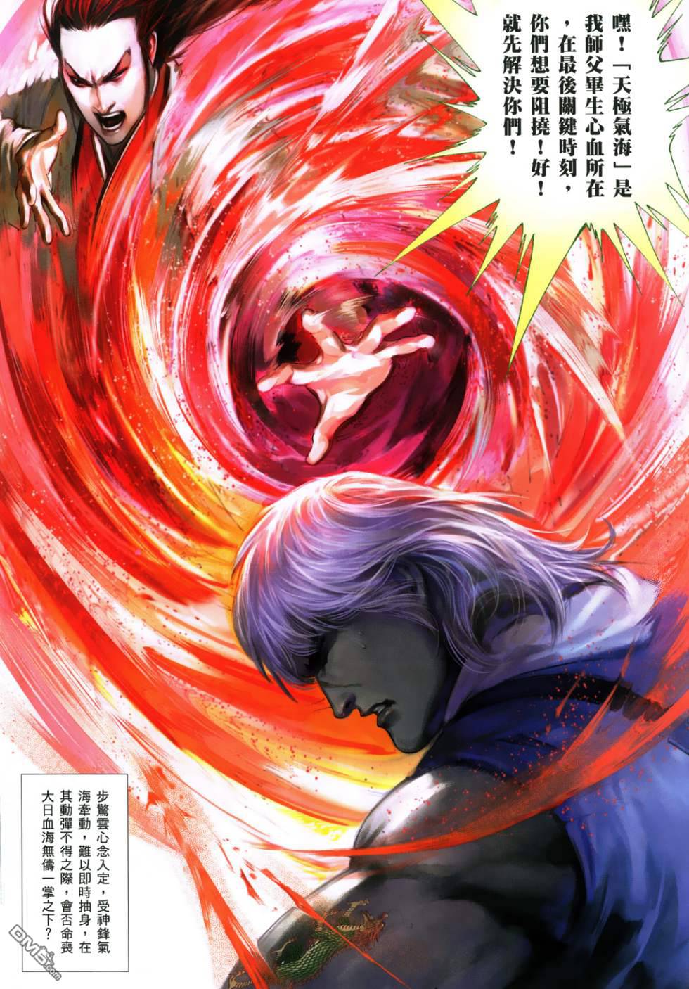第519卷30
