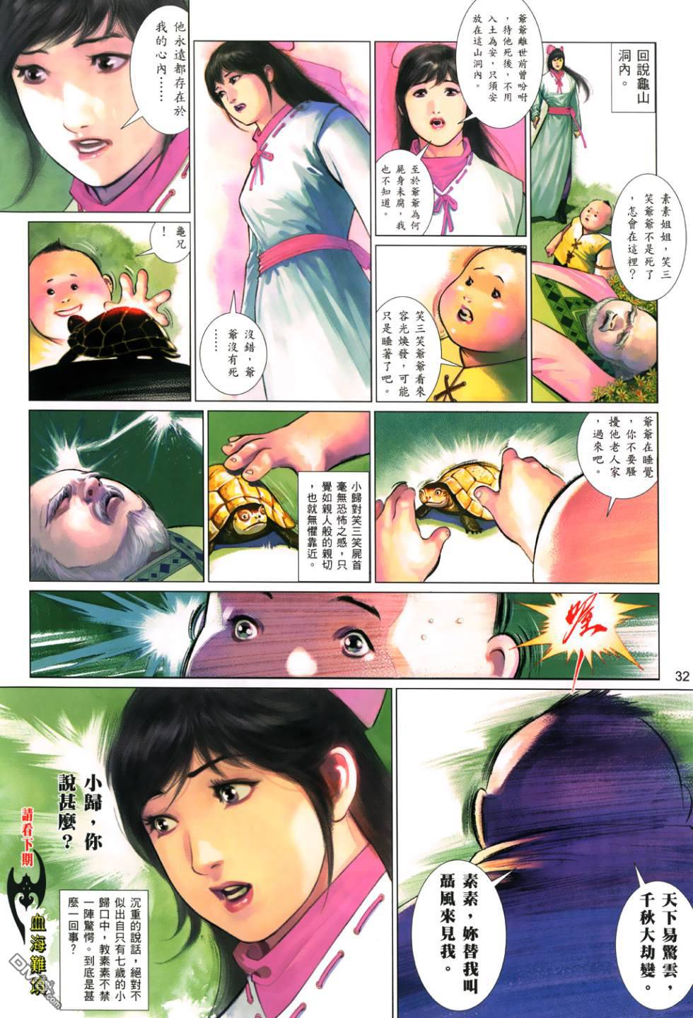 第519卷31