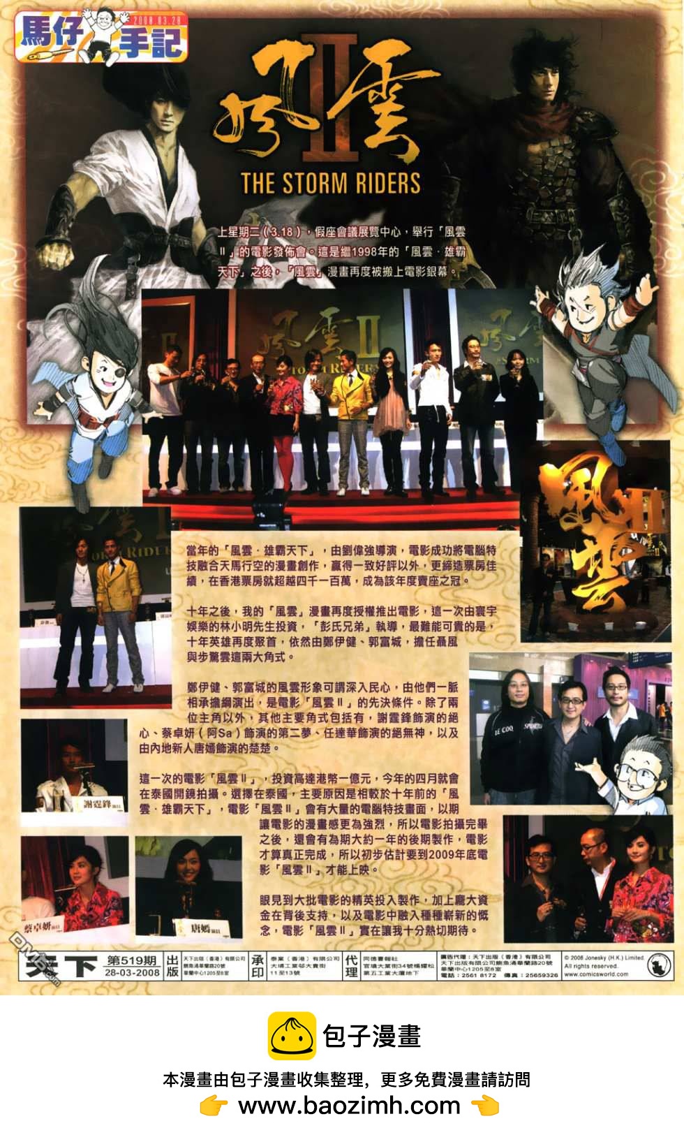 第519卷32