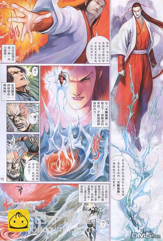 第520卷12