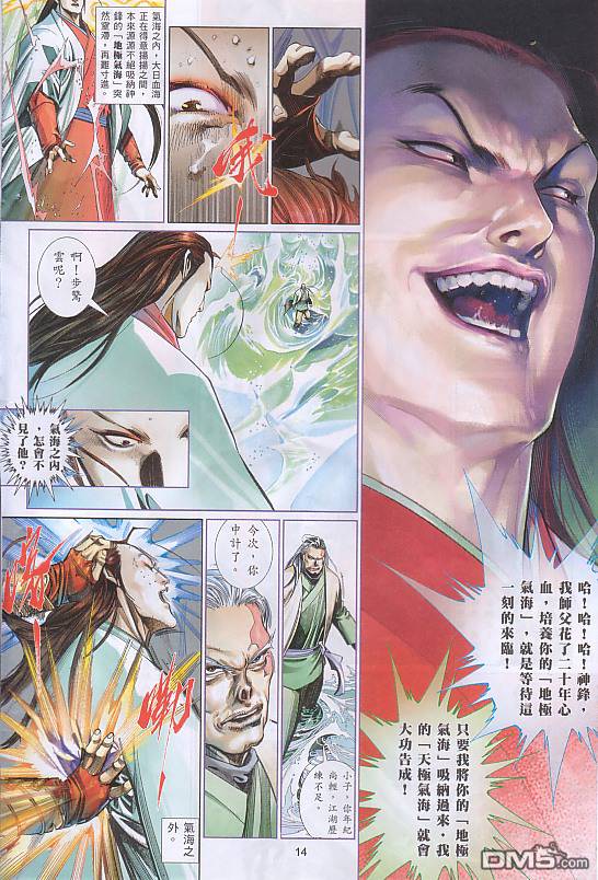 第520卷13