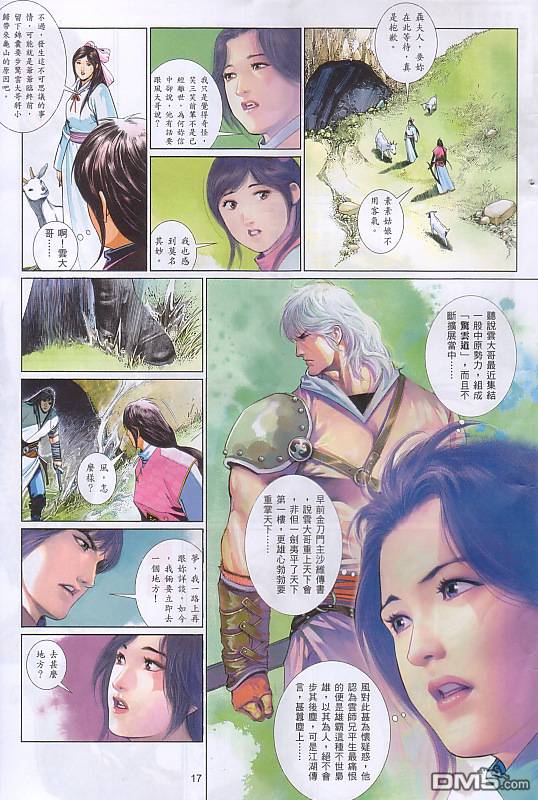 第520卷16