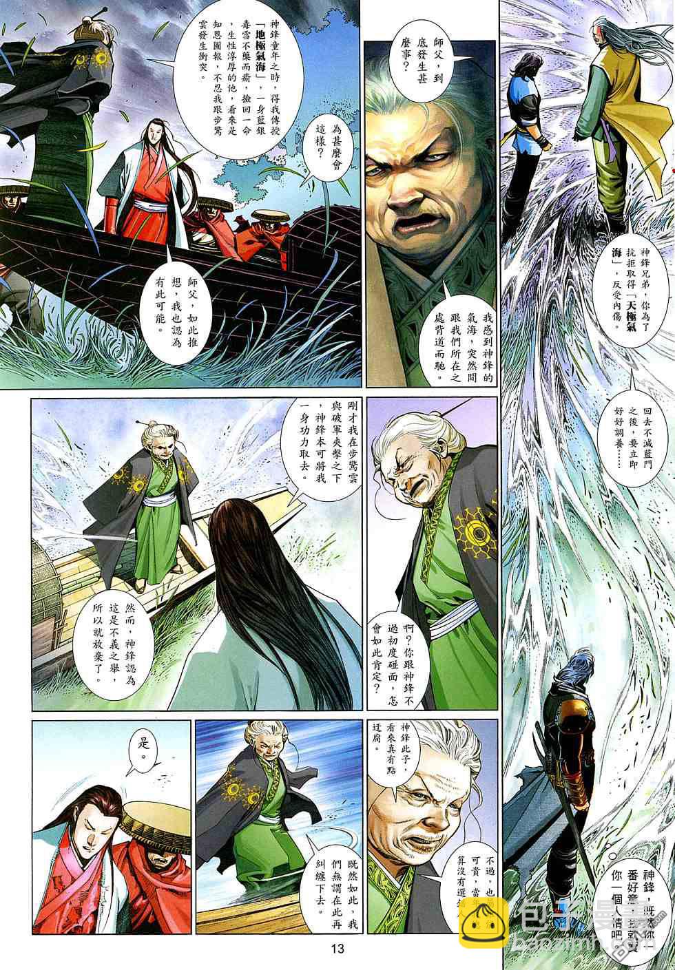 第521卷12