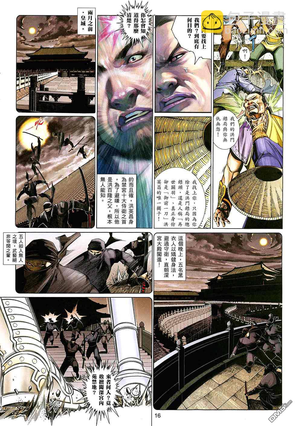 第521卷15