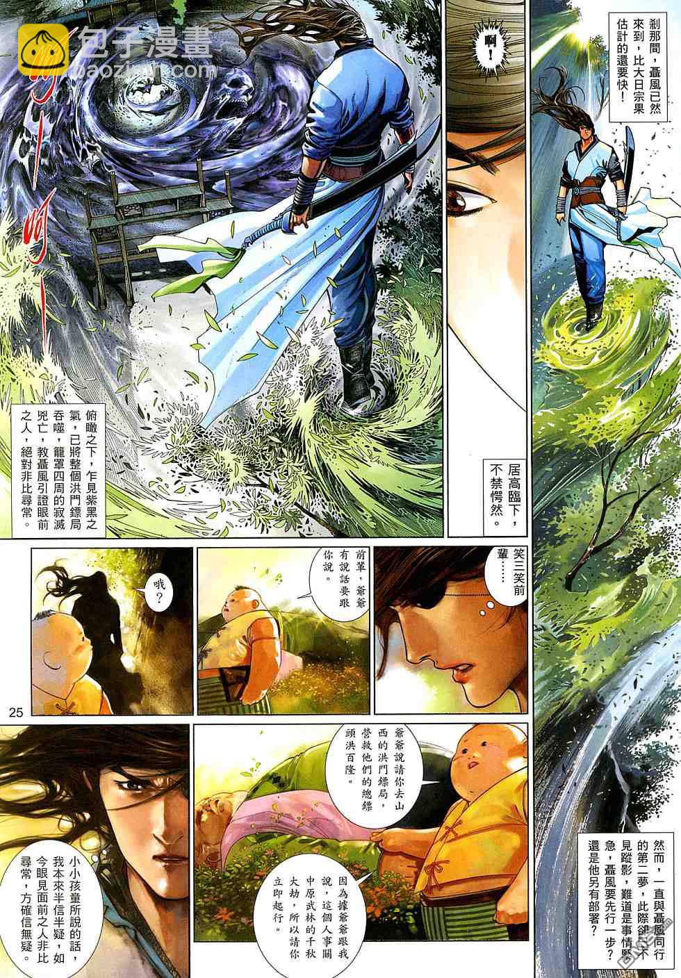 第521卷24