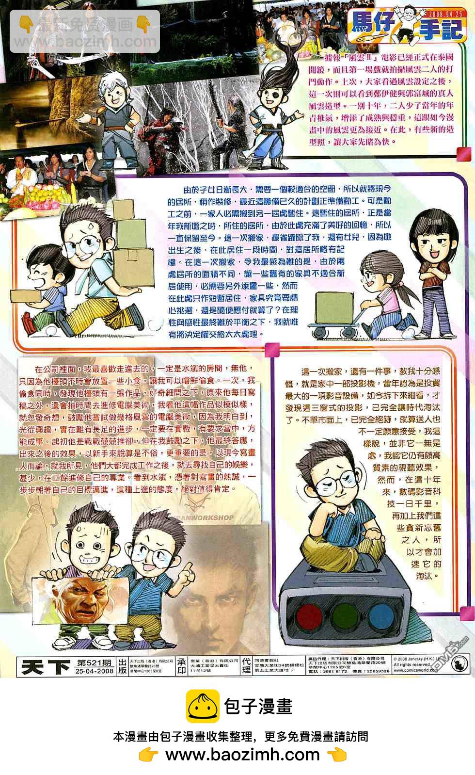第521卷32