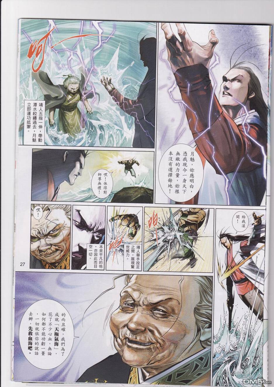 第527卷25
