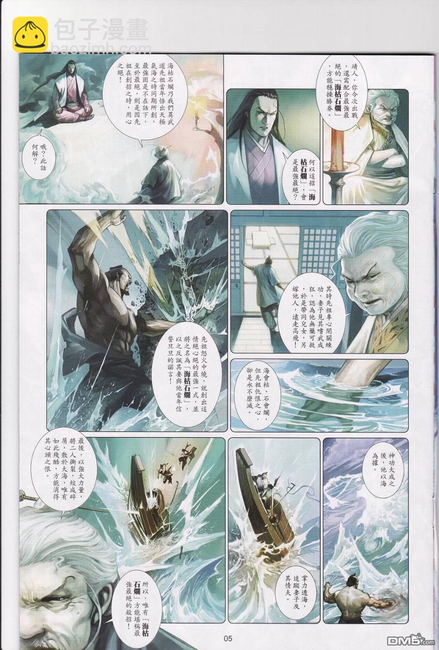 第527卷3