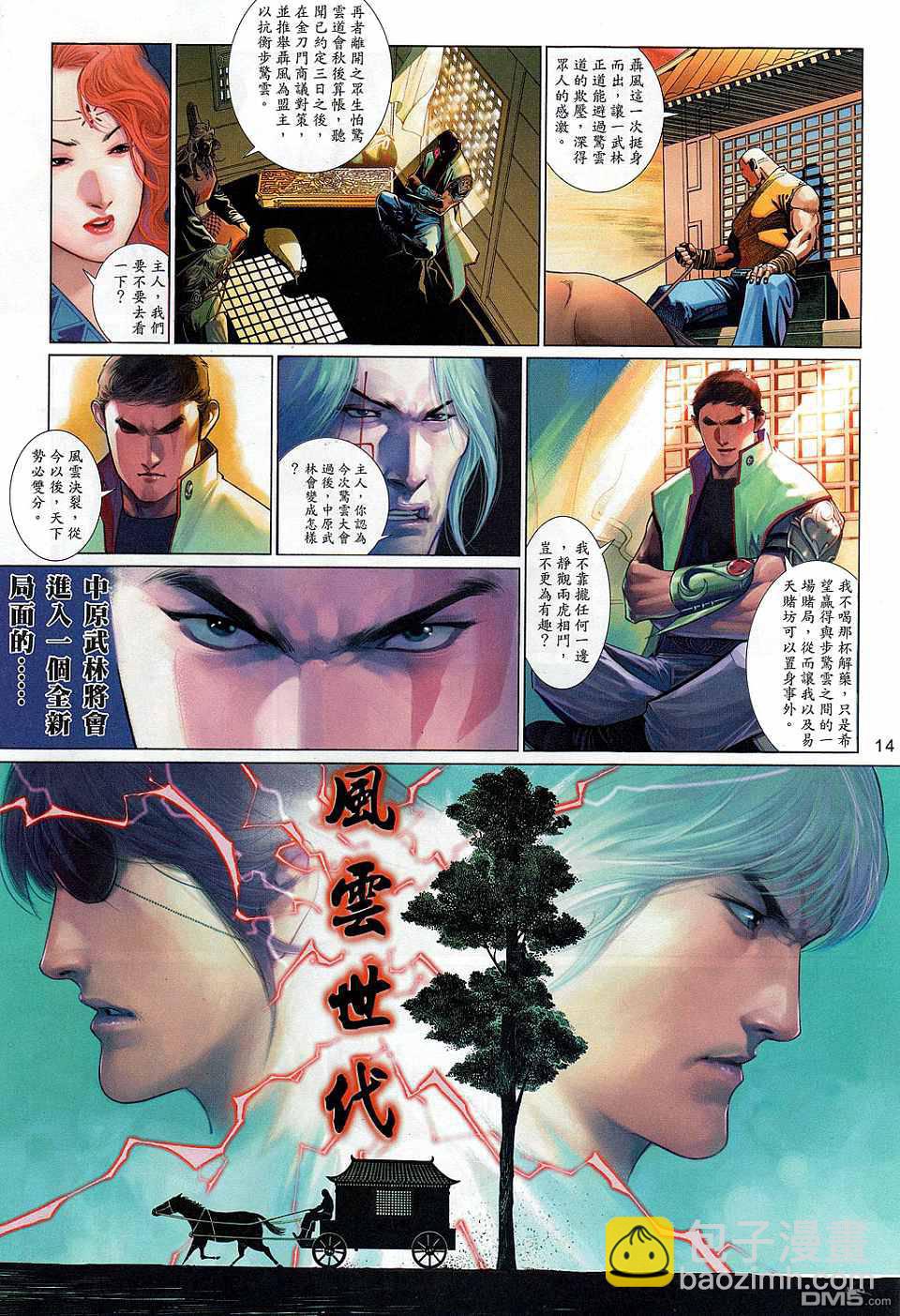 第528卷13